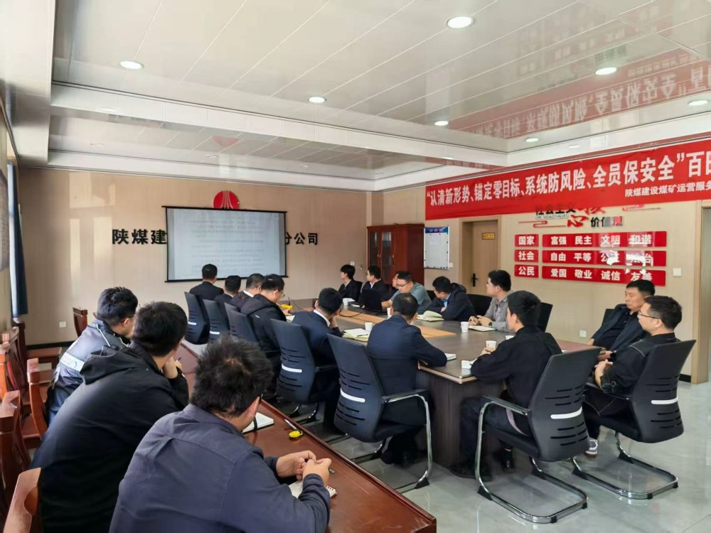 陕煤建设煤矿运营服务分公司:紧盯节点纠“四风” 让清风正气成为企业内在动力