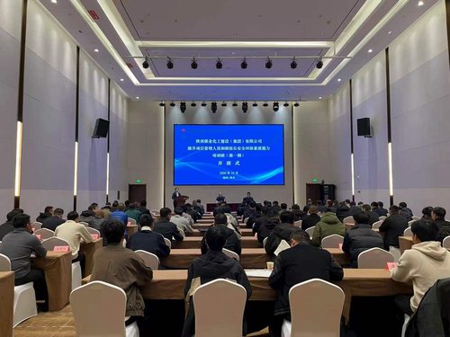 陕煤建设举办“提升项目管理人员和班组长安全环保素质能力”培训班