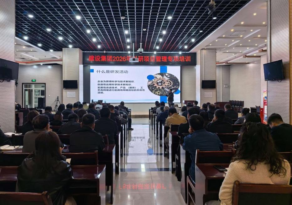 陕煤建设举办2026年科研项目管理专项培训